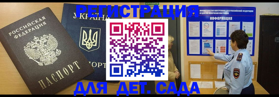 временная регистрация по месту пребывания в Окуловке