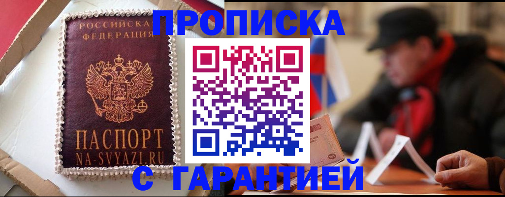 прописка для школы в Окуловке