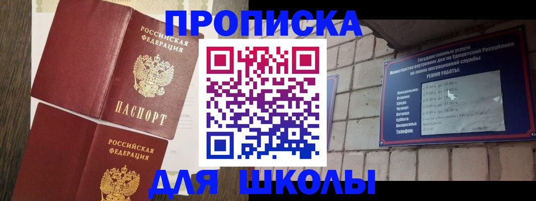 услуги по регистрации по РВП в Окуловке