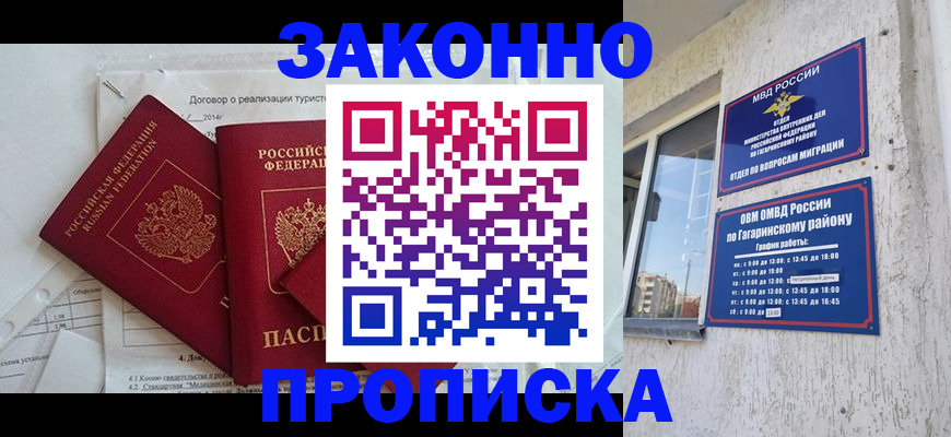 временная регистрация адрес в Окуловке