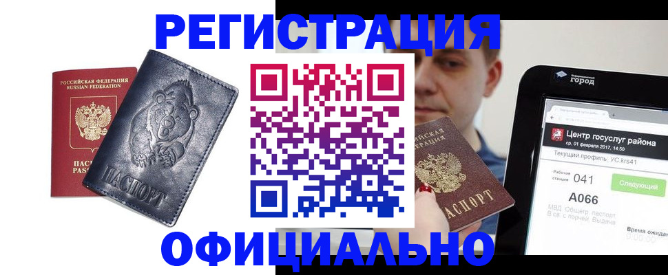 временная регистрация законно в Окуловке