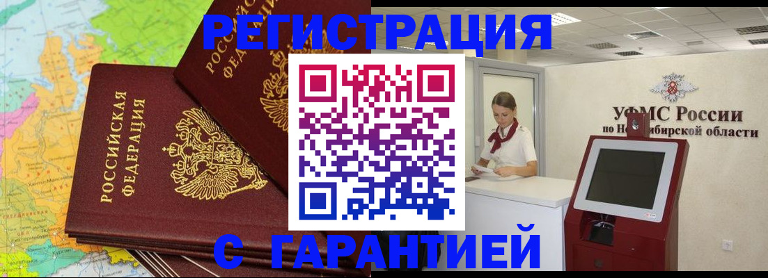 постоянная регистрация по месту жительства в Окуловке